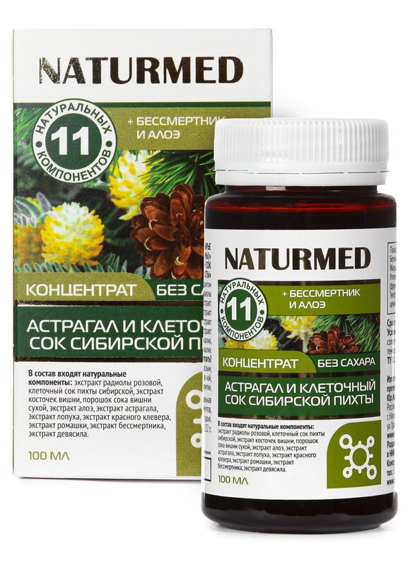 Концентрат для обмена веществ Астрагал, 2шт шир.  580, рис. 5