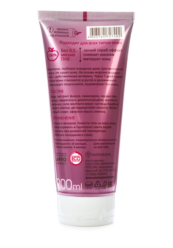 Биогель для умывания Probio AntiAge шир.  580, рис. 2