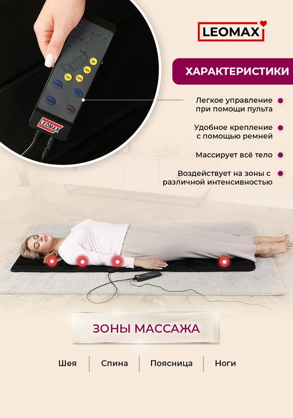 Массажный матрас цены, купить в интернет-магазине Leomax24