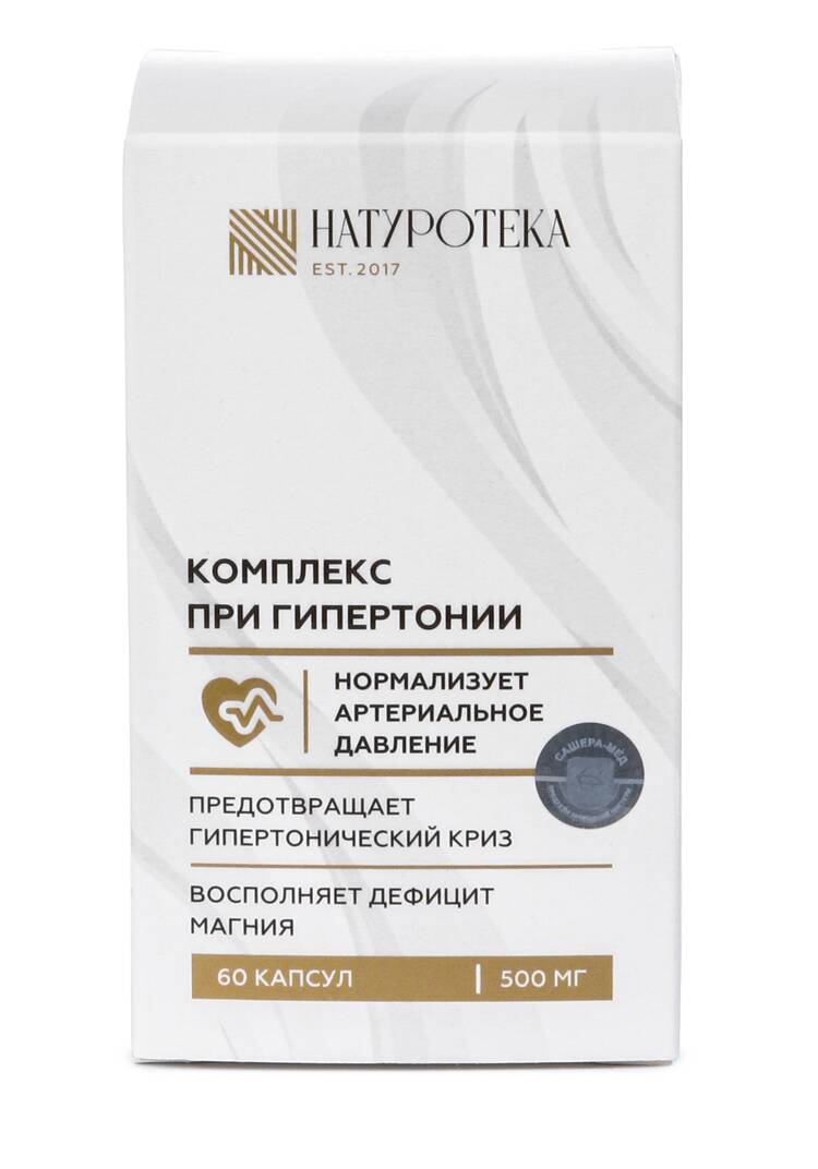 Комплекс при гипертонии, 2 шт. шир.  750, рис. 4