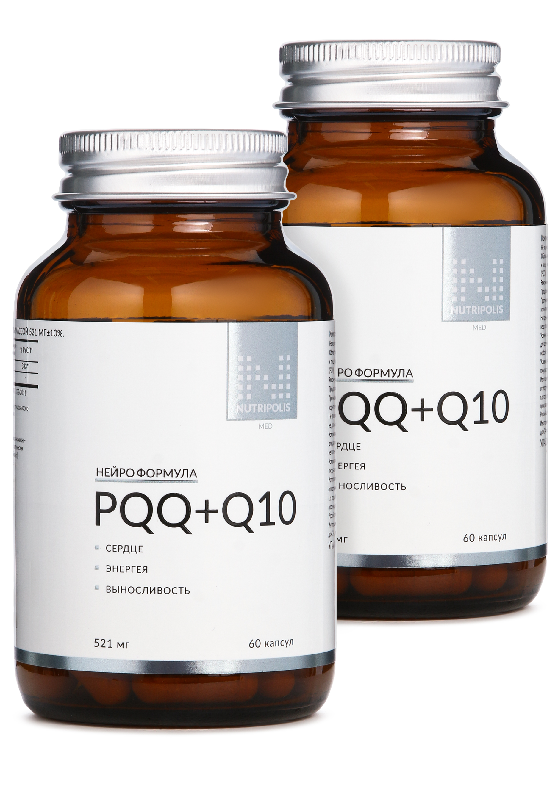 Комплекс PQQ+Q10 для активного долголетия 2шт