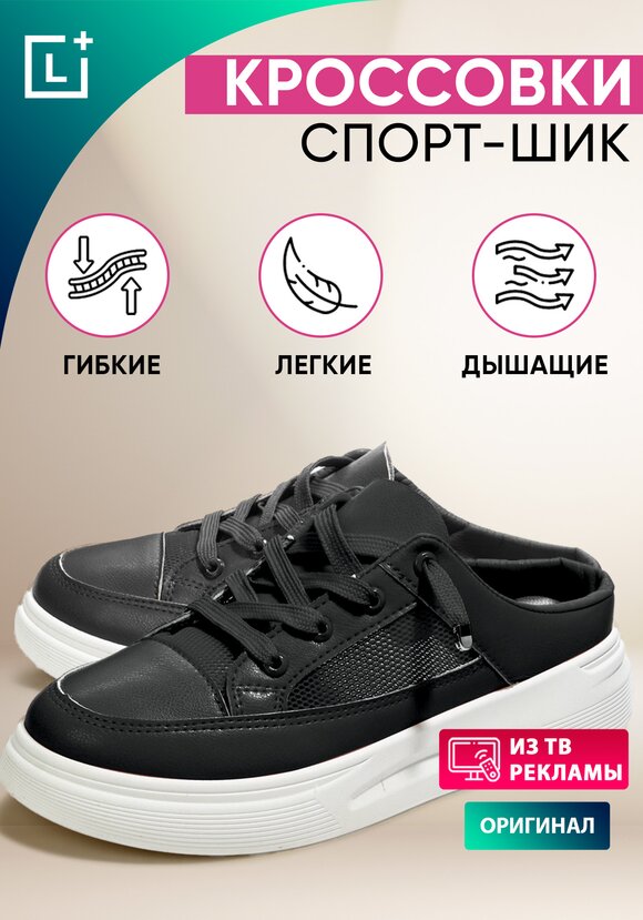 Кроccовки Спорт-шик шир.  580, рис. 55