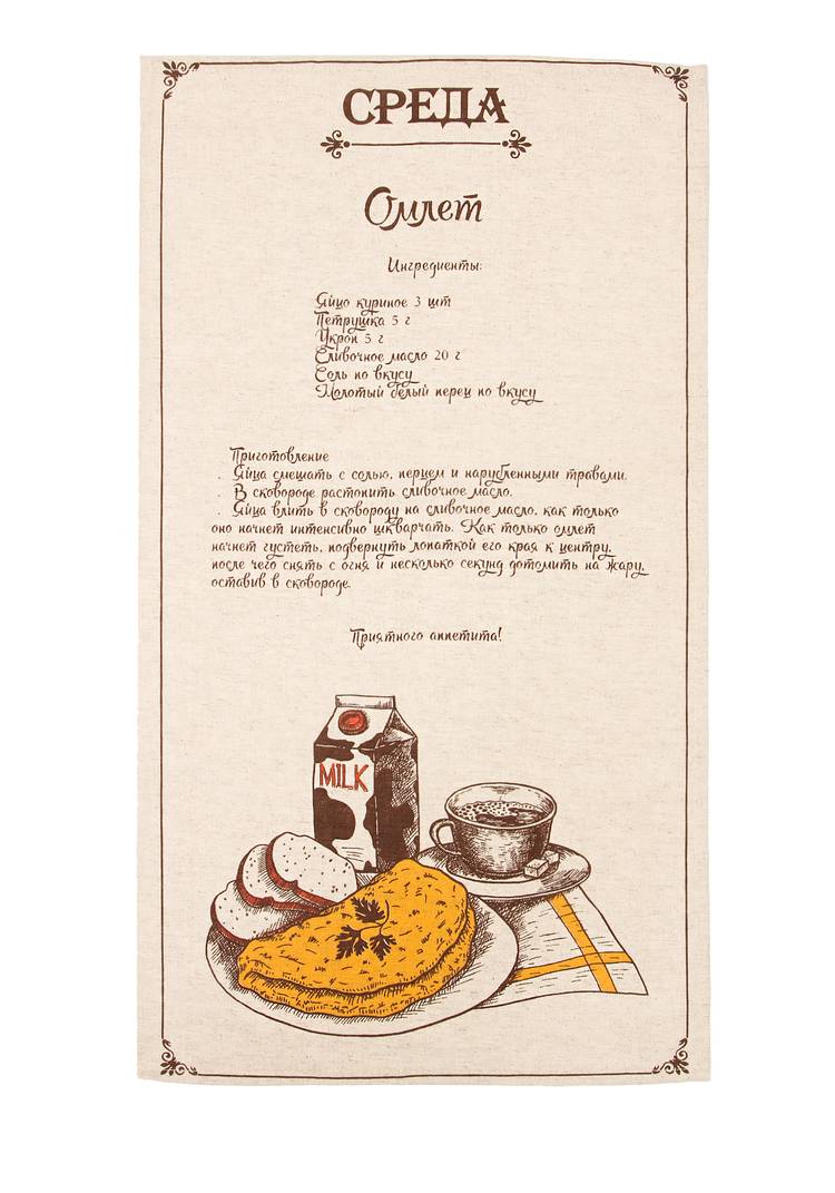 Комплект льняных полотенец  с принтом шир.  750, рис. 14