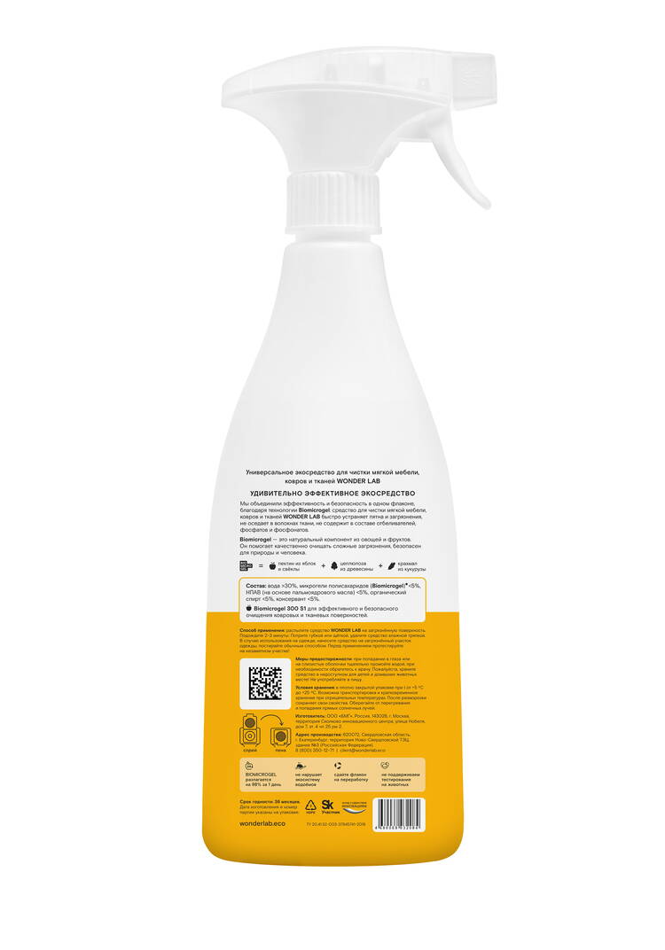 Средство для чистки мягкой мебели,ковров шир.  750, рис. 2