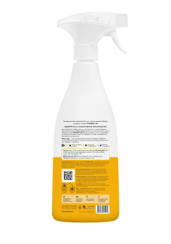 Средство для чистки мягкой мебели,ковров шир.  580, рис. 2