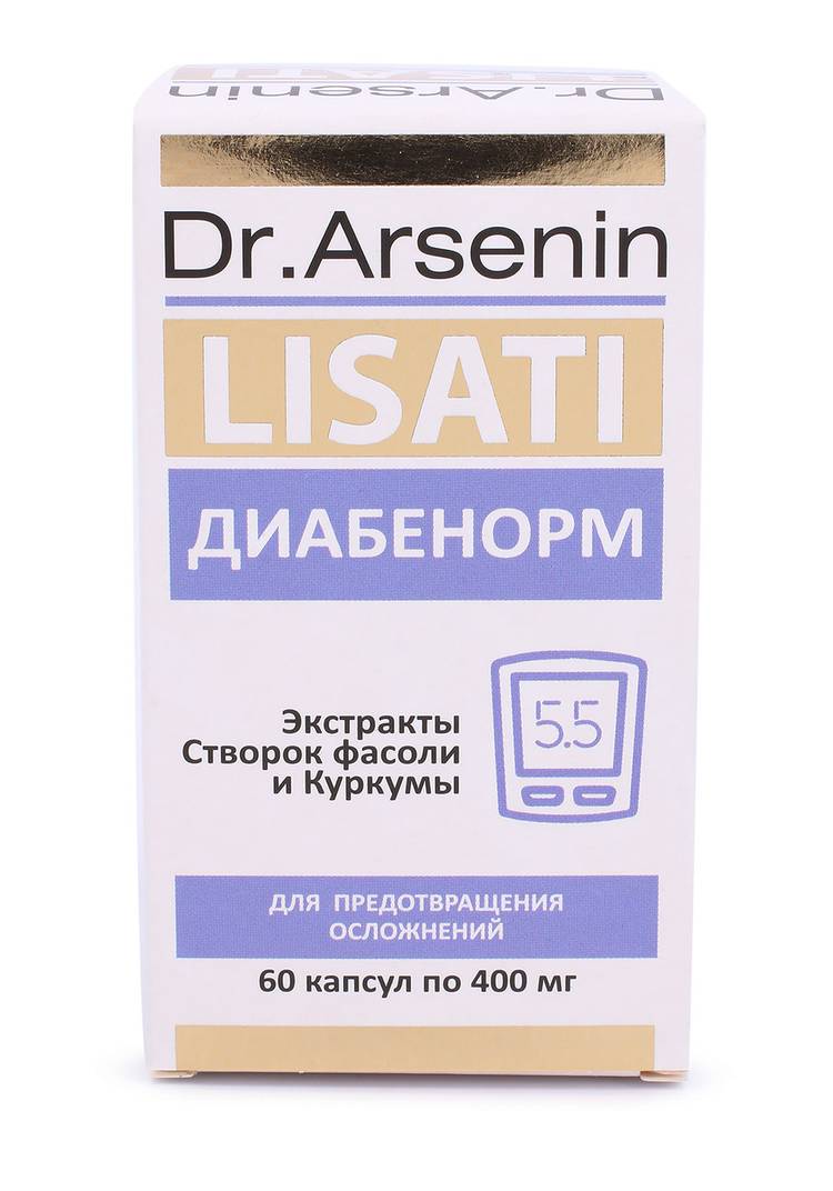 Капсулы с метабиотиками Диабенорм, 2 шт. шир.  750, рис. 4