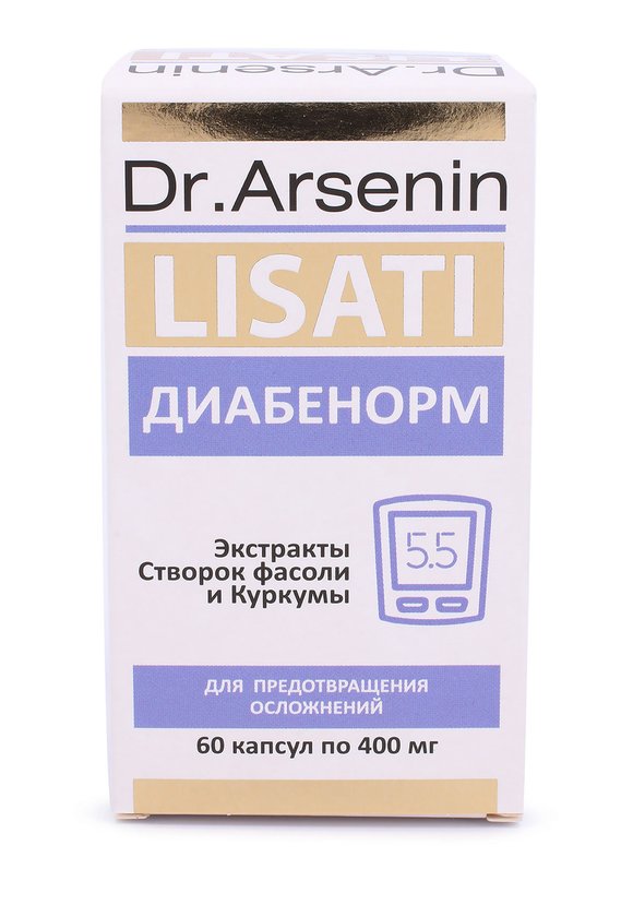 Капсулы с метабиотиками Диабенорм, 2 шт. шир.  580, рис. 4