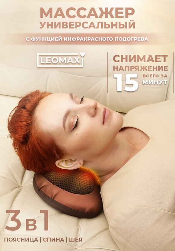 Мастер массажа шир.  580, рис. 7