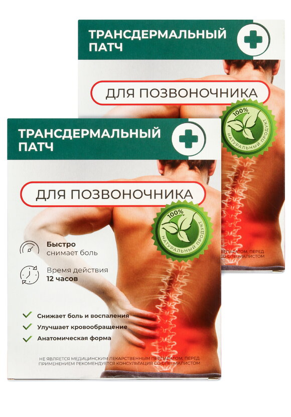 Болеутоляющий патч для позвоночника, 24 шт. шир.  580, рис. 1