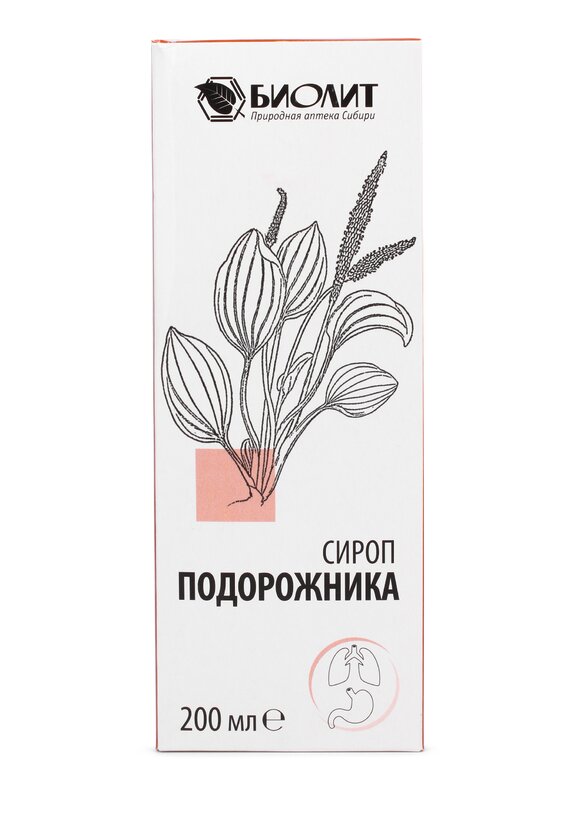 Сироп подорожника для бронхов, 2шт. + подарок шир.  580, рис. 3