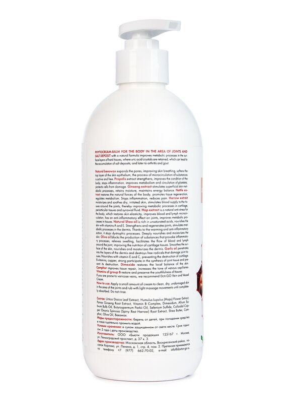Фитокрем-бальзам Здоровые суставы шир.  580, рис. 2