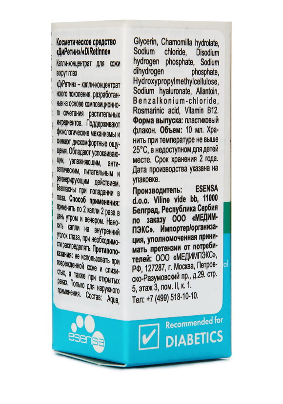 Набор Биокулист + Сомнус шир.  580, рис. 4