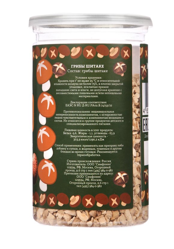 Сушеные грибы шир.  580, рис. 4