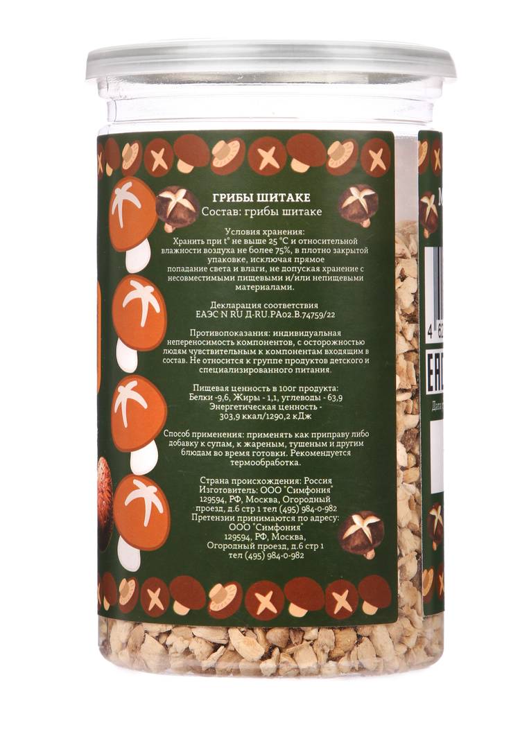 Сушеные грибы шир.  750, рис. 4