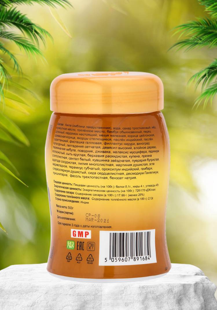 Чаванпраш Лехаям шир.  750, рис. 5