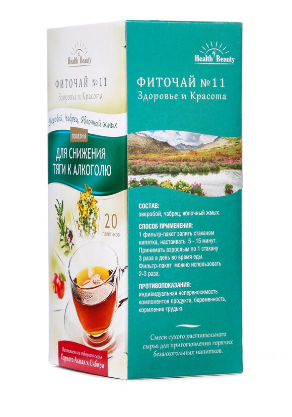 Фиточай для красоты и здоровья шир.  580, рис. 4