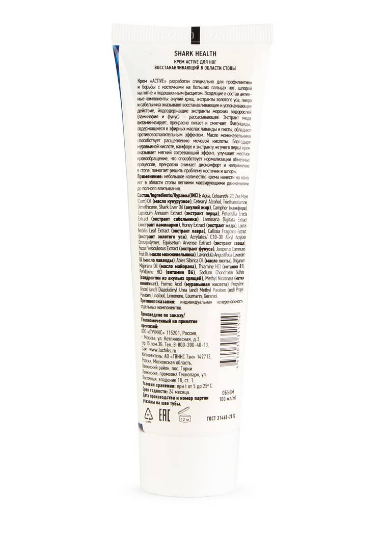 Крем для ног Шишкастоп актив, 2 шт. шир.  750, рис. 3