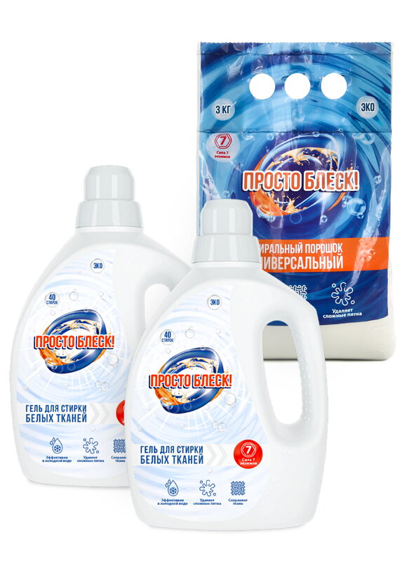 Гель для стирки, 2 шт+порошок, 3 кг.в подарок шир.  580, рис. 8