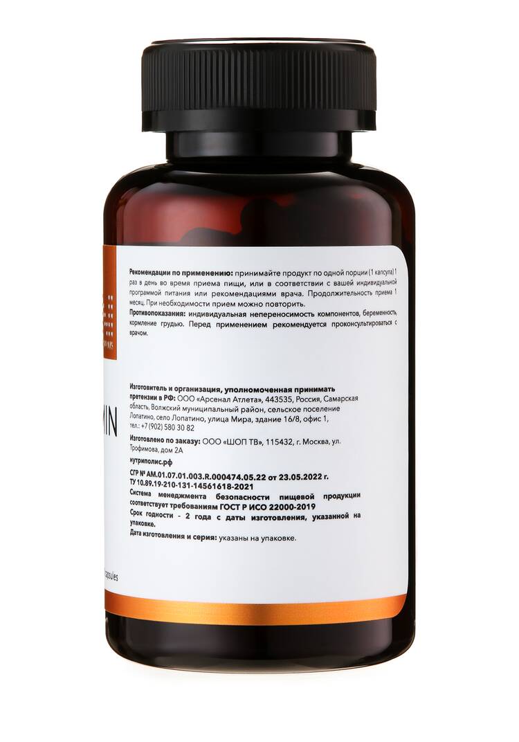 Экстракт куркумы шир.  750, рис. 3