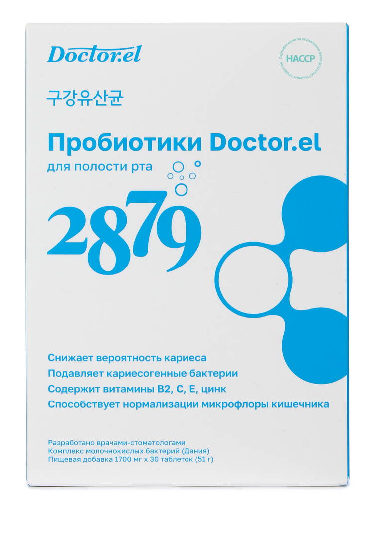 Пробиотик - здоровье микрофлоры и зубов шир.  750, рис. 2