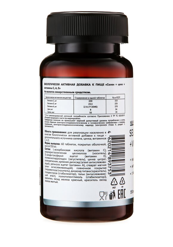 Селен + цинк + витамины С, A, E шир.  580, рис. 2
