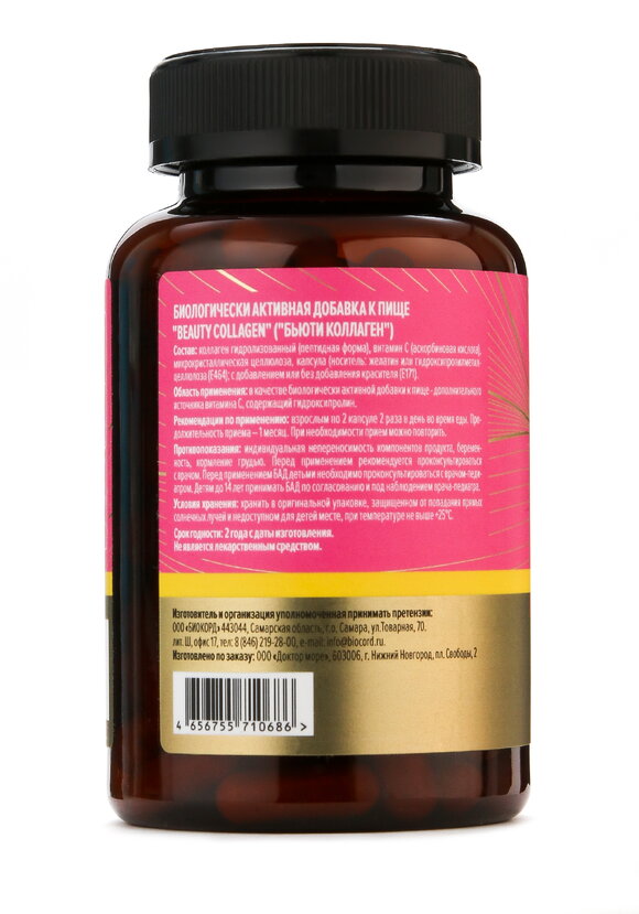 Комплекс для омоложения Омега-3 и Коллаген шир.  580, рис. 5