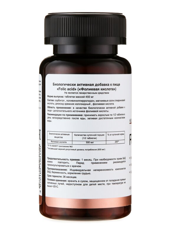 Концентрат Фолиевая кислота шир.  580, рис. 9