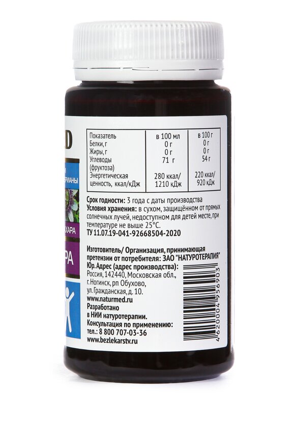 Концентрат Пассифлора успокаивающий, 2 шт. шир.  580, рис. 3