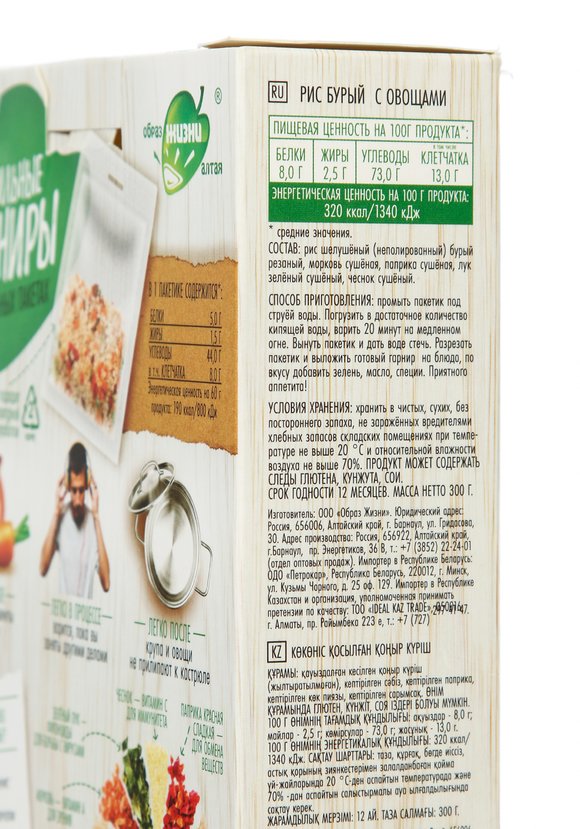 Правильные гарниры (5 шт.) шир.  580, рис. 16