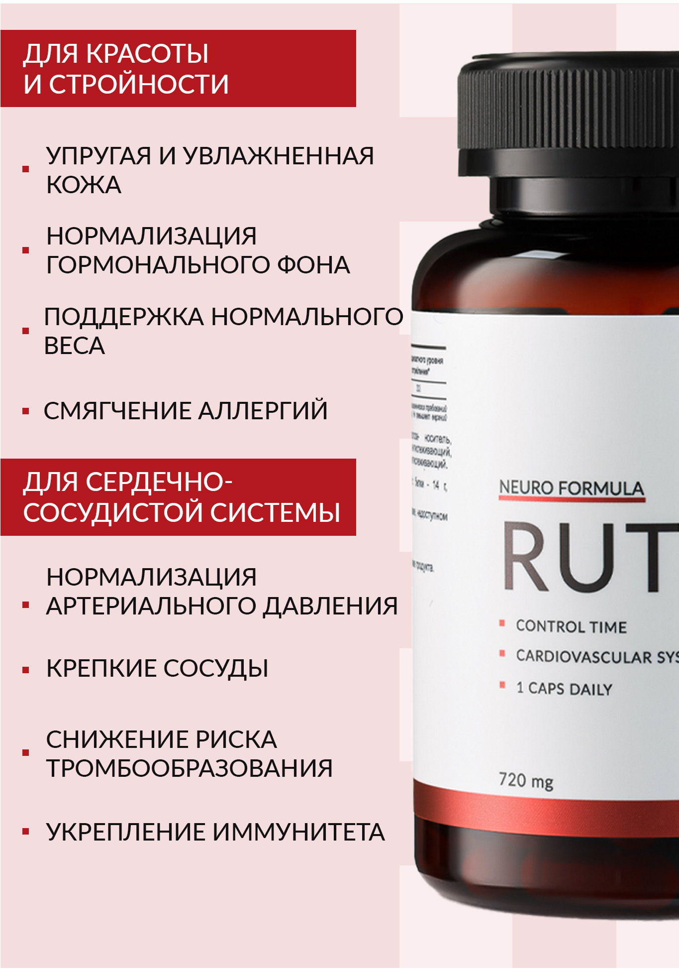 Rutin (Рутин) NUTRIPOLIS - фото 3