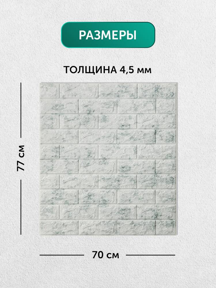 Гибкие настенные панели 3D Премиум, 20 шт. шир.  750, рис. 30