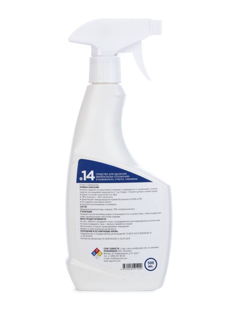 Средство против известковых отложений, 2 шт. шир.  750, рис. 3