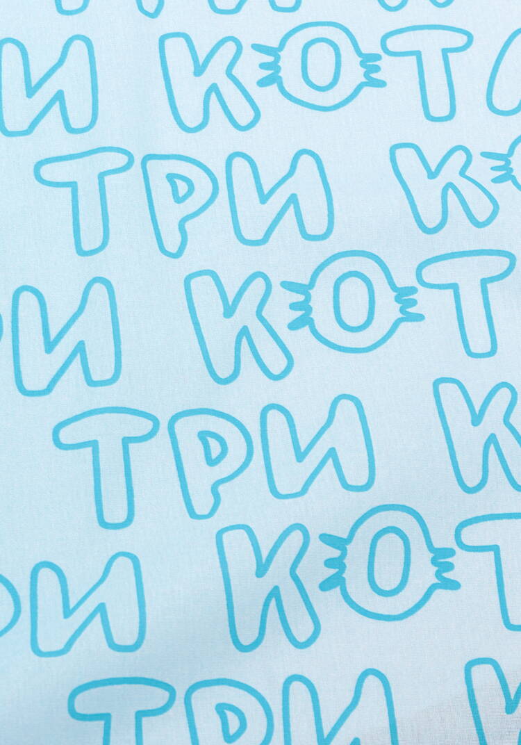 КПБ бязь Три кота шир.  750, рис. 10