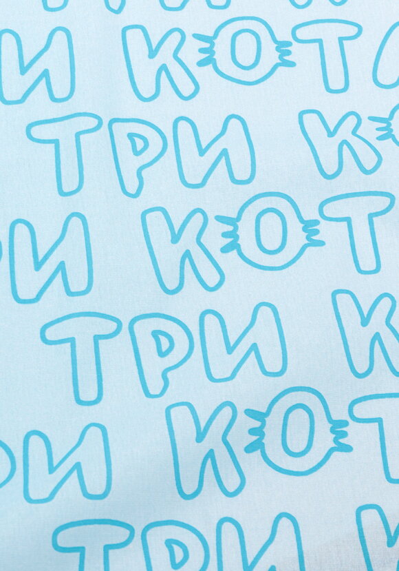 КПБ бязь Три кота шир.  580, рис. 10