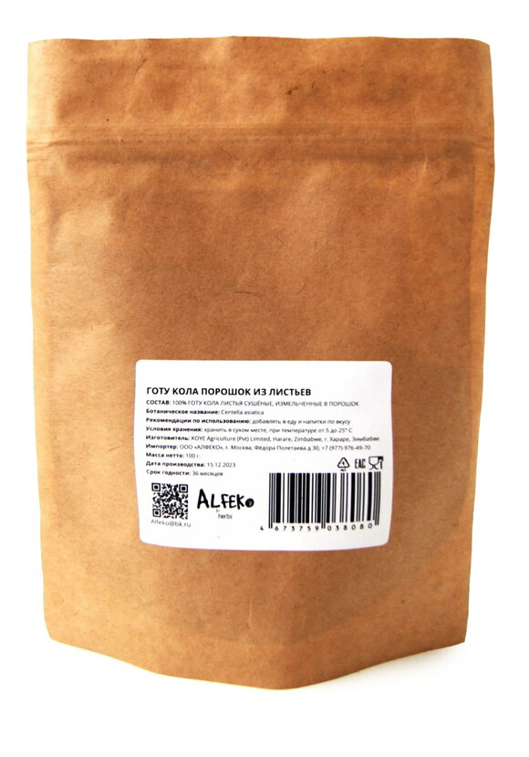 Травяной чай из готу колы шир.  580, рис. 2