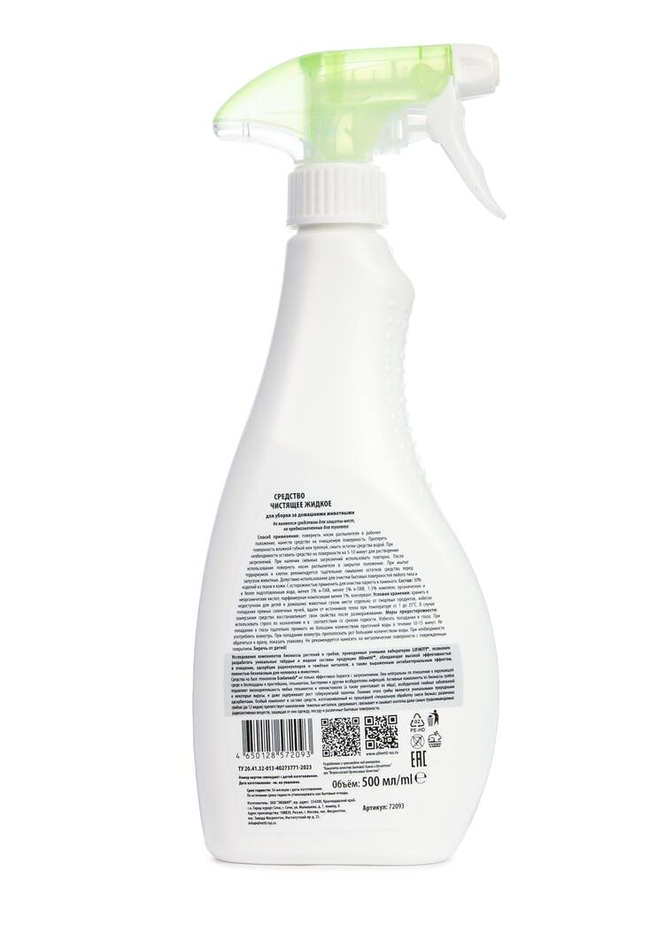 Спрей для уборки за животными, 2 шт. шир.  750, рис. 3