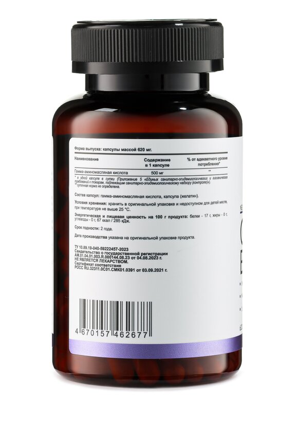 Гамма-аминобутировая кислота для мозга шир.  580, рис. 10