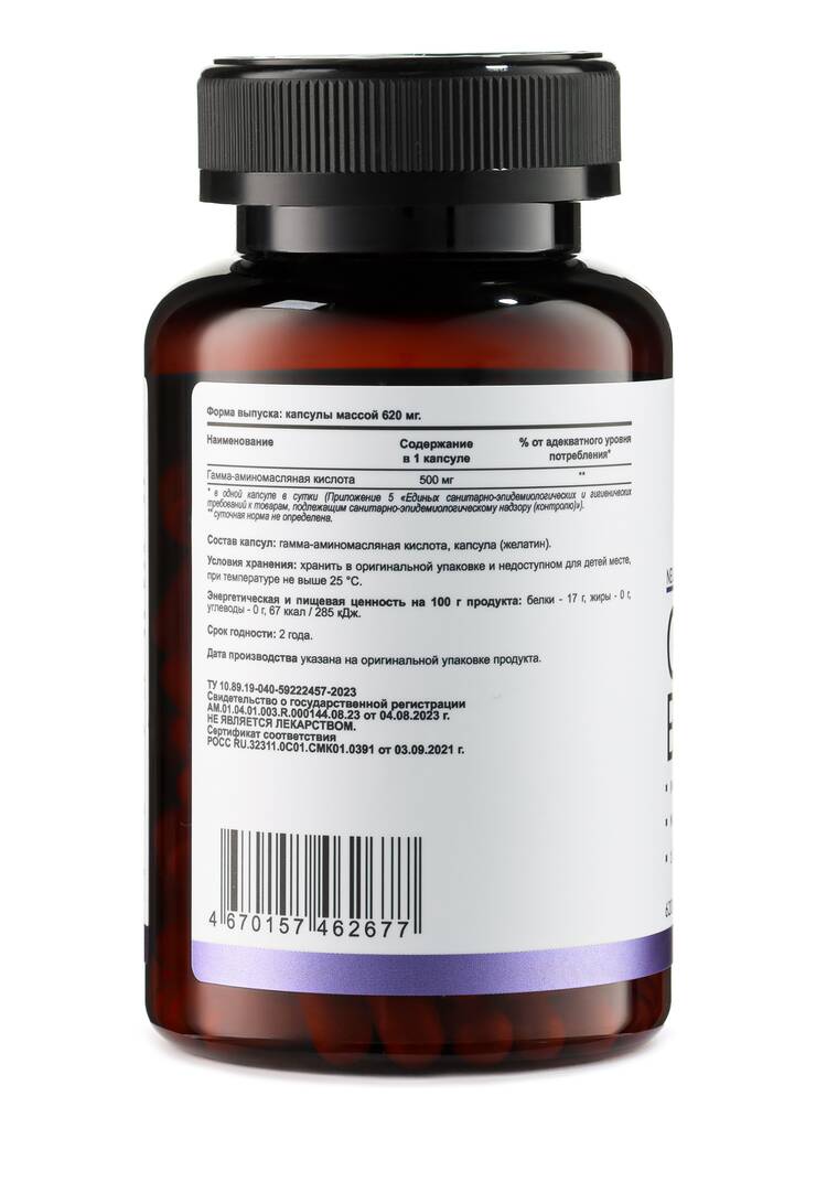 Гамма-аминобутировая кислота для мозга шир.  750, рис. 10