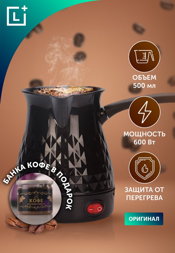 Электрическая турка Перфекто шир.  580, рис. 1