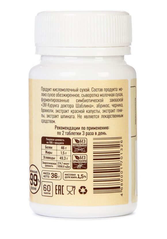 Продукт кисломолочный Долговит, 2 шт. шир.  580, рис. 3