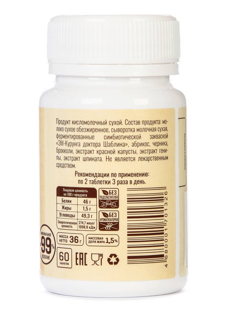 Продукт кисломолочный Долговит, 2 шт. шир.  750, рис. 3