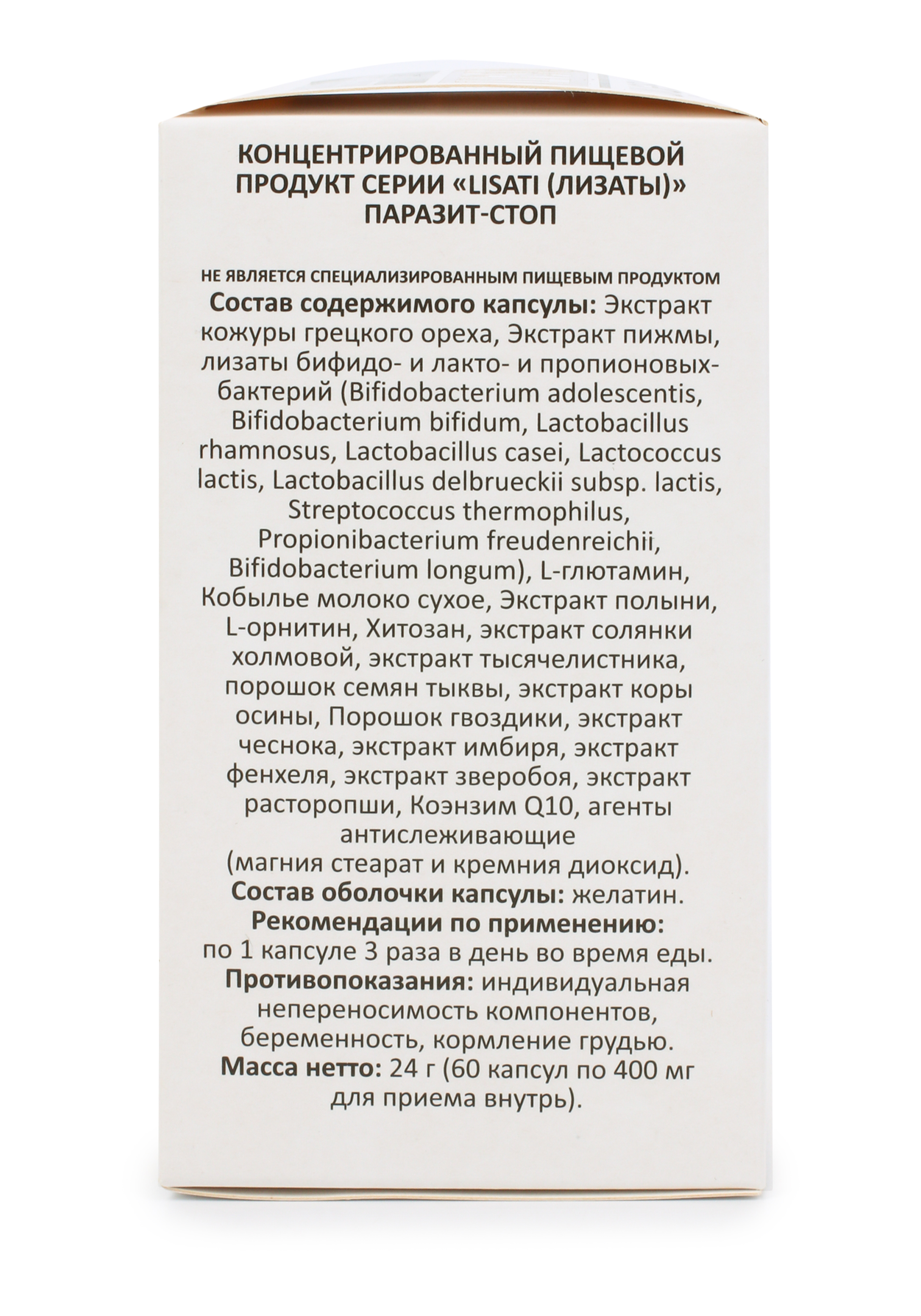 9 Стоп Паразит Купить Казань