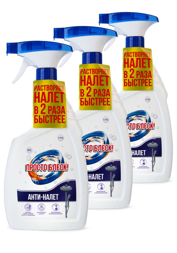 Антиналет Просто блeск, 3 шт. шир.  750, рис. 1