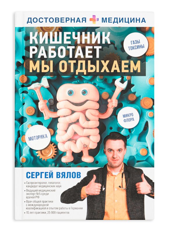 Набор  Кишечник  работает шир.  580, рис. 2