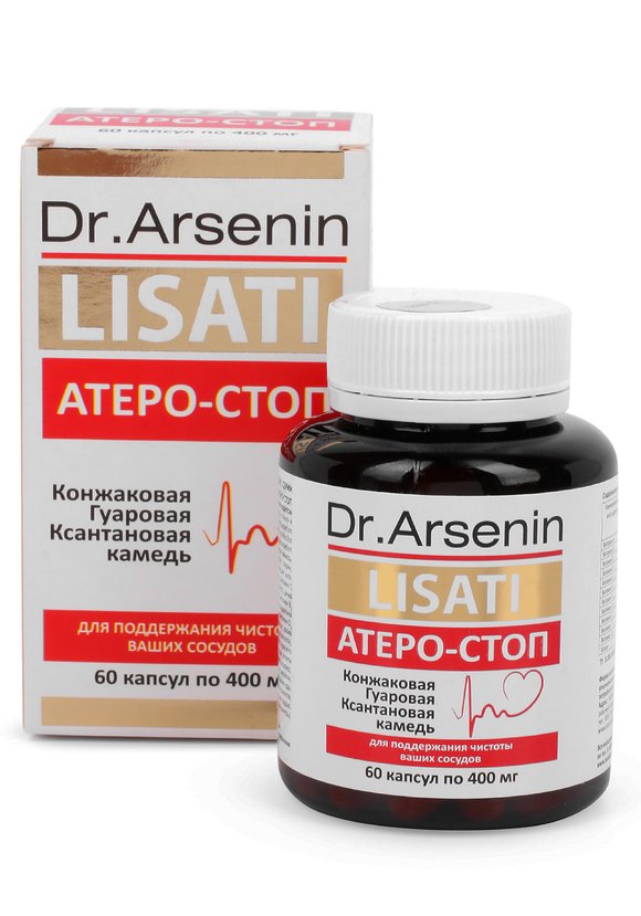 Капсулы с метабиотиками Атеро-Стоп, 2 шт. шир.  580, рис. 3