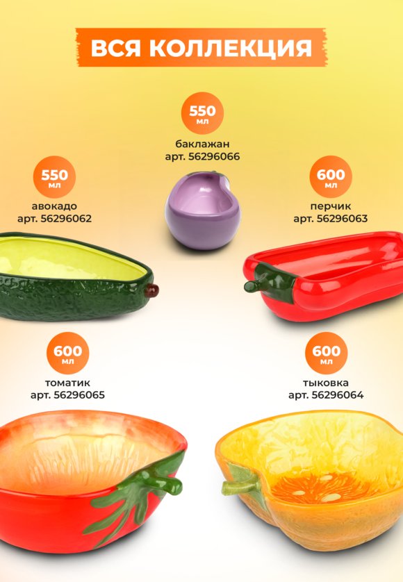 Блюдо для запекания Рататуй шир.  580, рис. 29