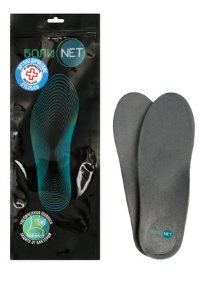 Стельки лечебно-профилактические