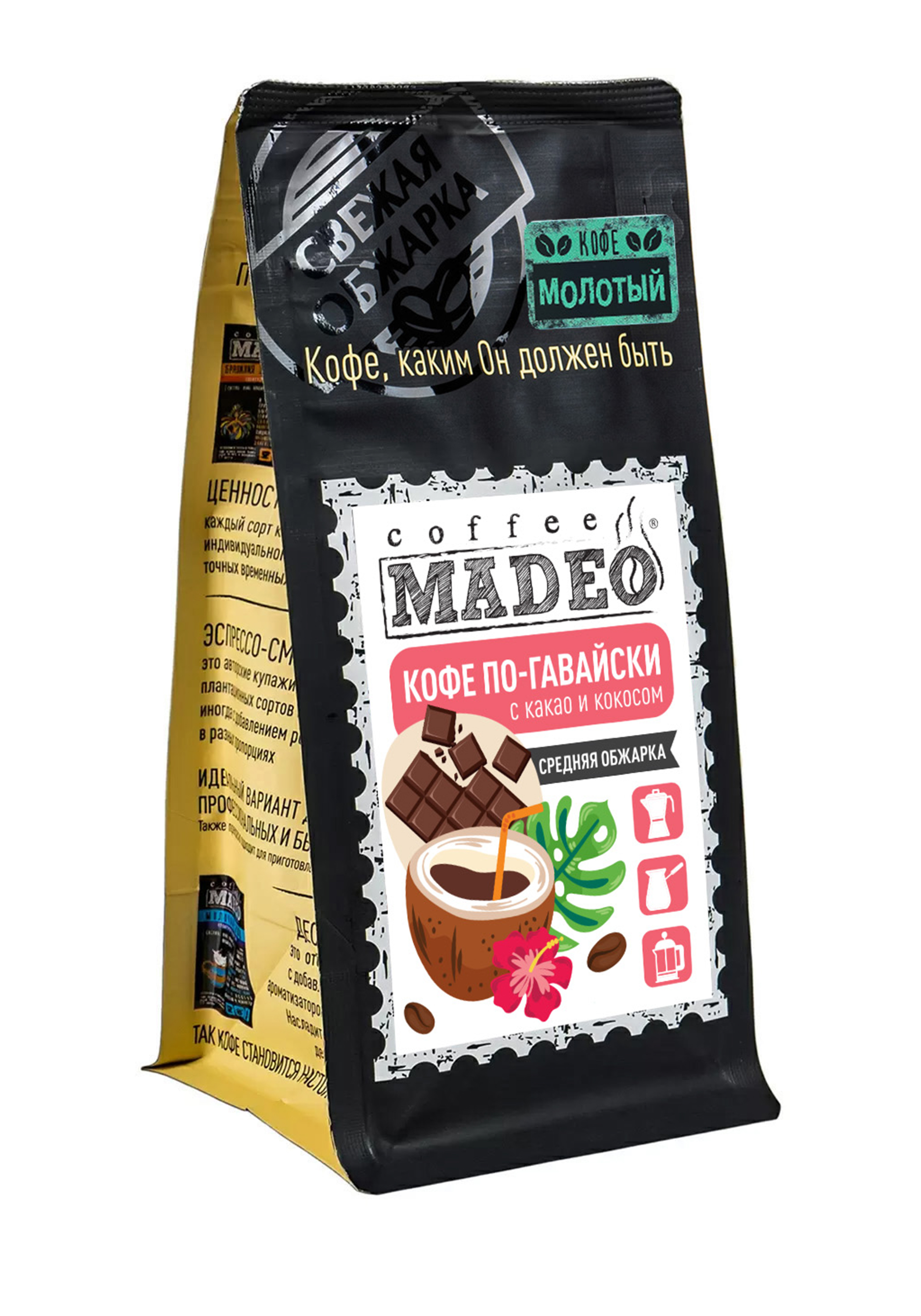 

Кофе со специями "По-гавайски", По-гавайски молотый