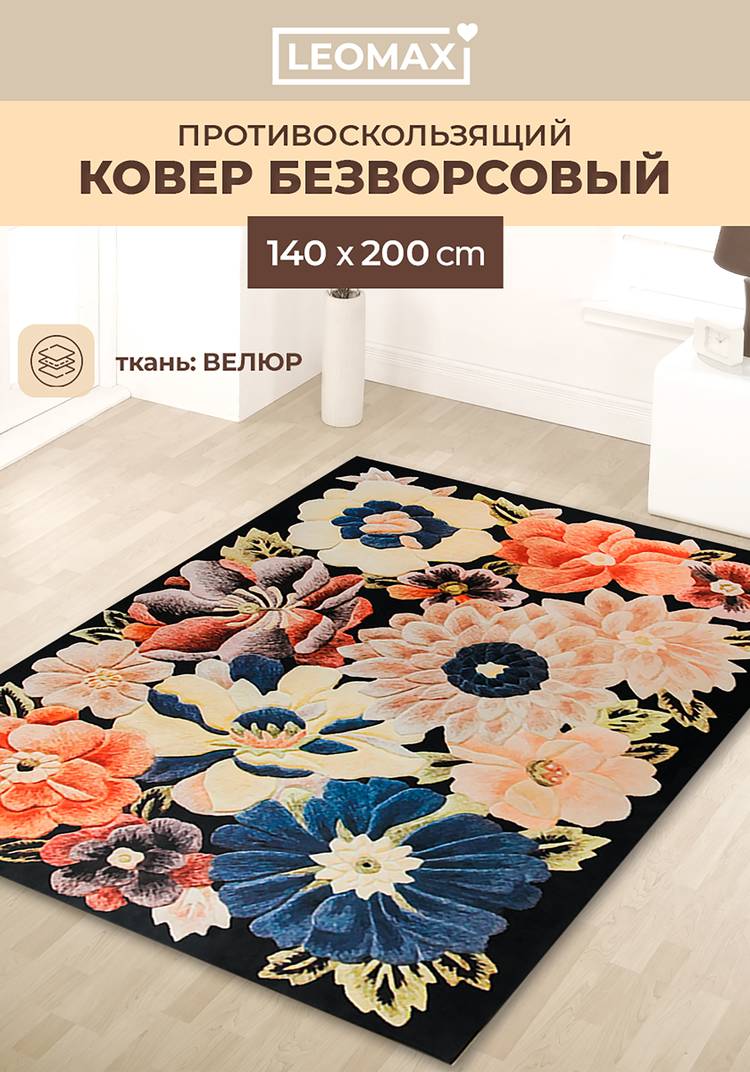 Ковер 3D Магия цвета шир.  750, рис. 54