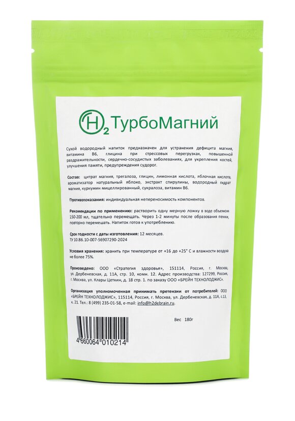 Комплекс для сердца H2ТурбоМагний шир.  580, рис. 1